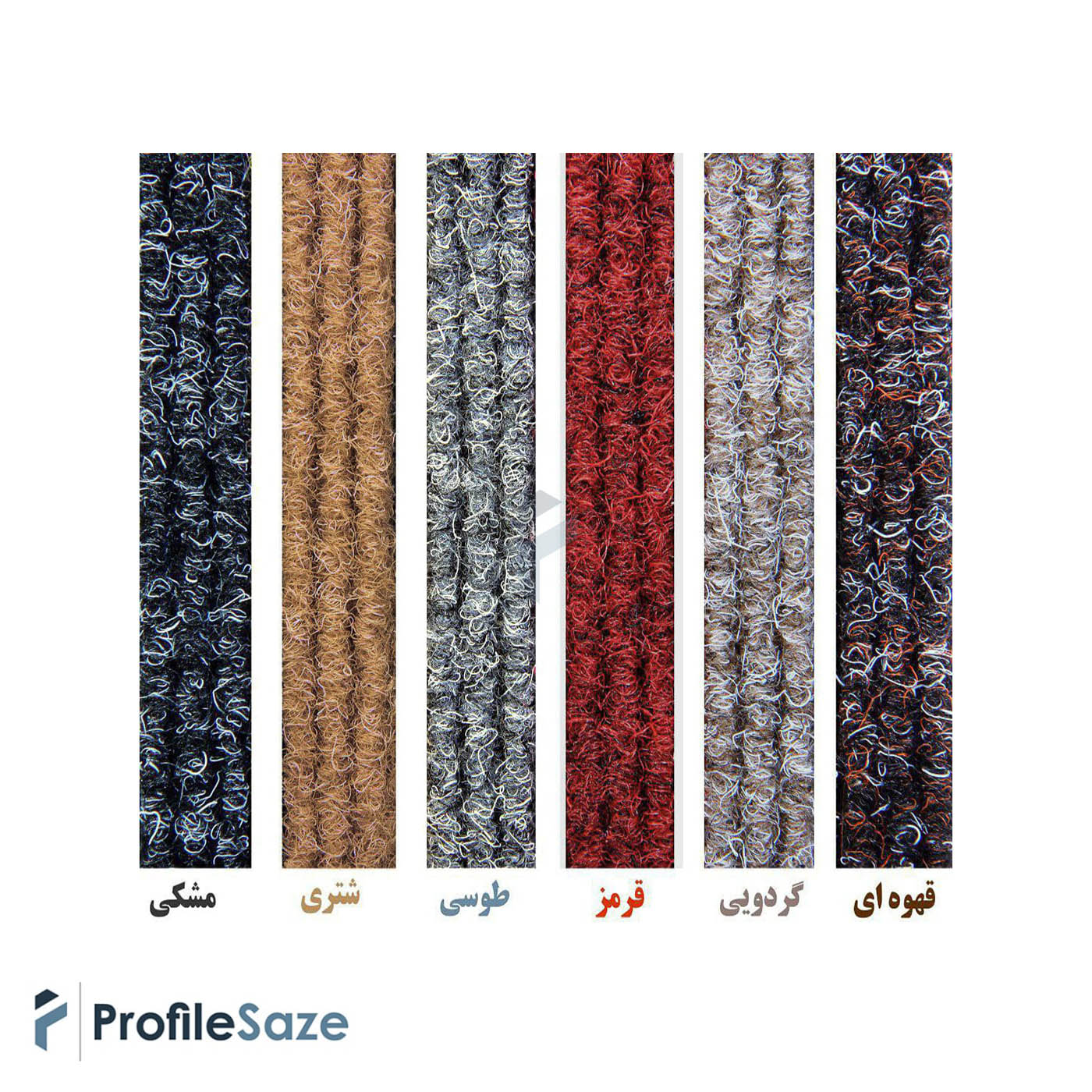 پادری آلومینیومی 1/8 سانتی کد D145 با رویه PVC و موکت
