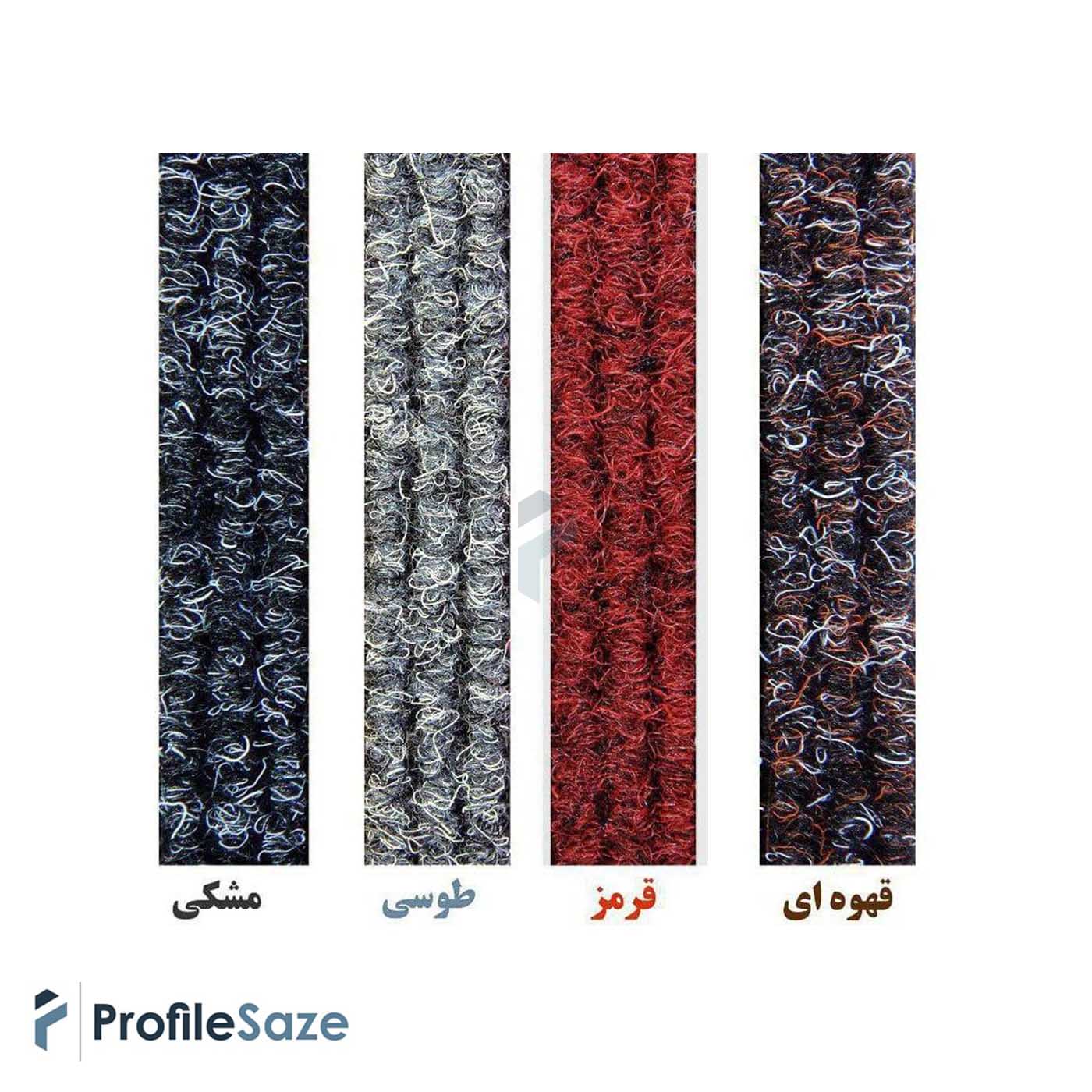 پادری آلومینیومی یک سانتی کد D250 با رویه موکت