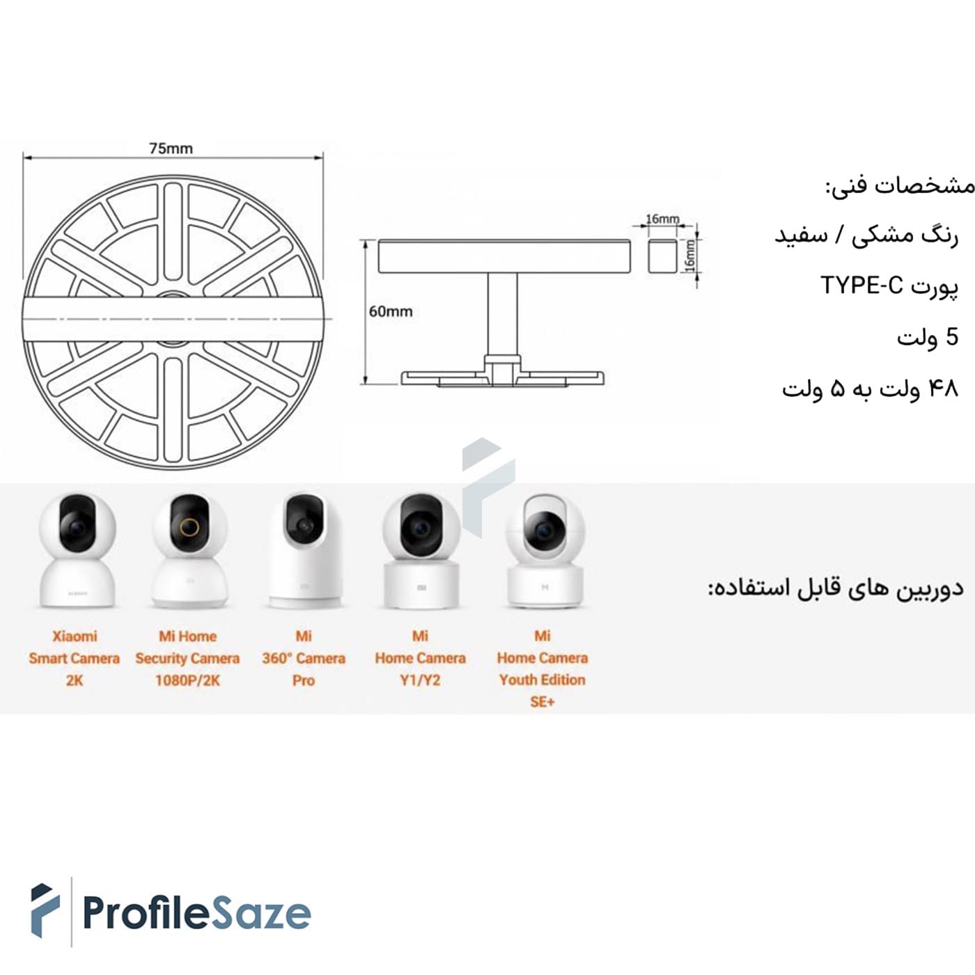 آداپتور ریلی مگنتی دوربین مداربسته ۴۸ ولت به ۵ ولت